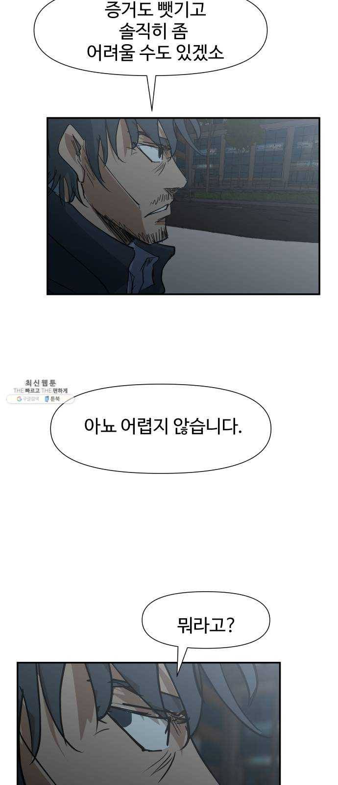 노선도 55화 3
