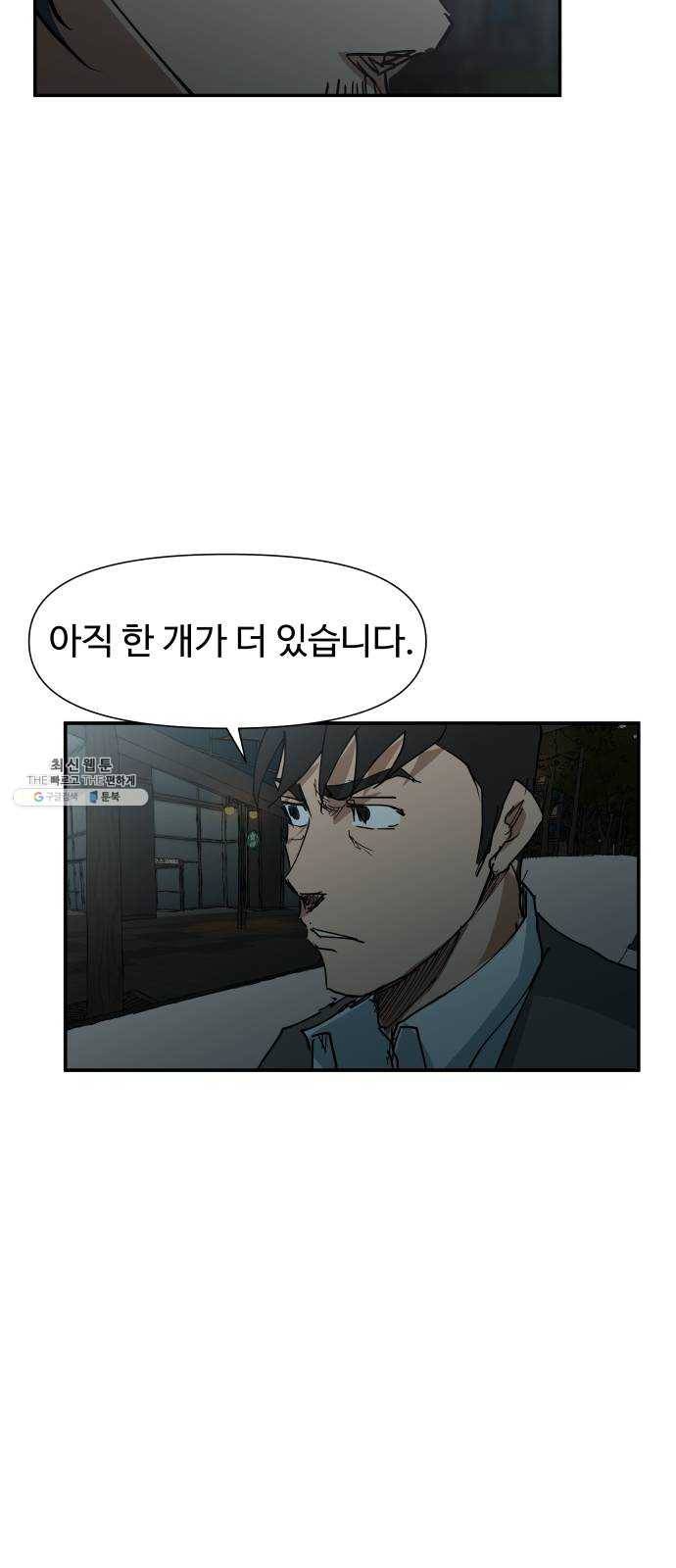 노선도 55화 4