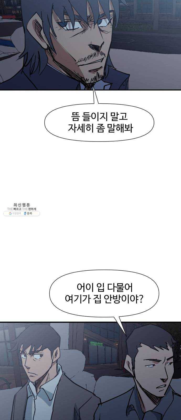 노선도 55화 7