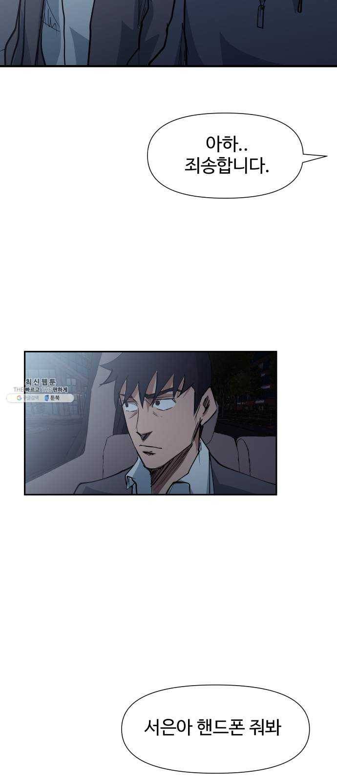 노선도 55화 8