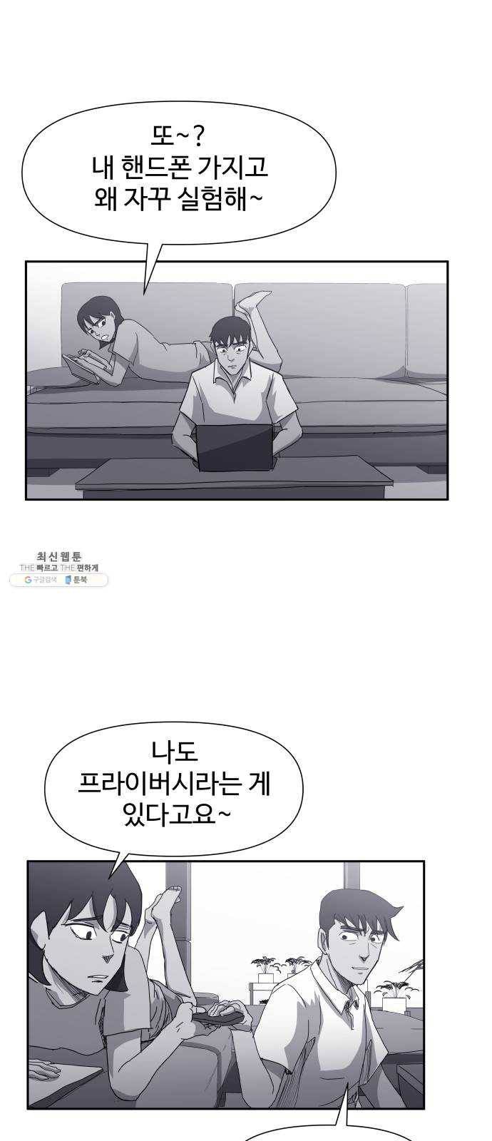 노선도 55화 9