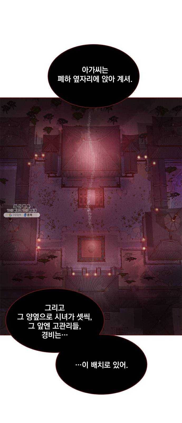 뱀은 꽃을 먹는가 22화 1