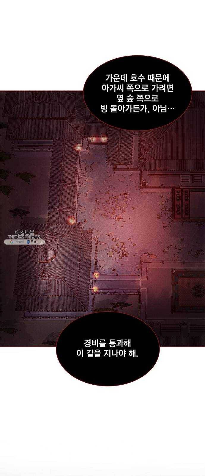 뱀은 꽃을 먹는가 22화 2