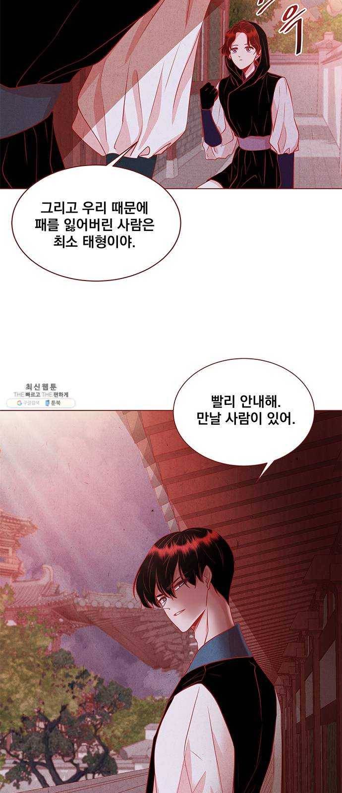 뱀은 꽃을 먹는가 22화 7