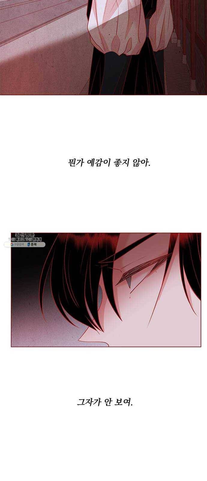 뱀은 꽃을 먹는가 22화 8