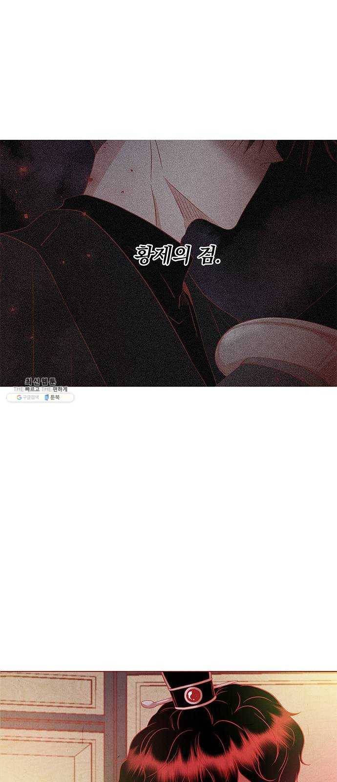 뱀은 꽃을 먹는가 22화 9