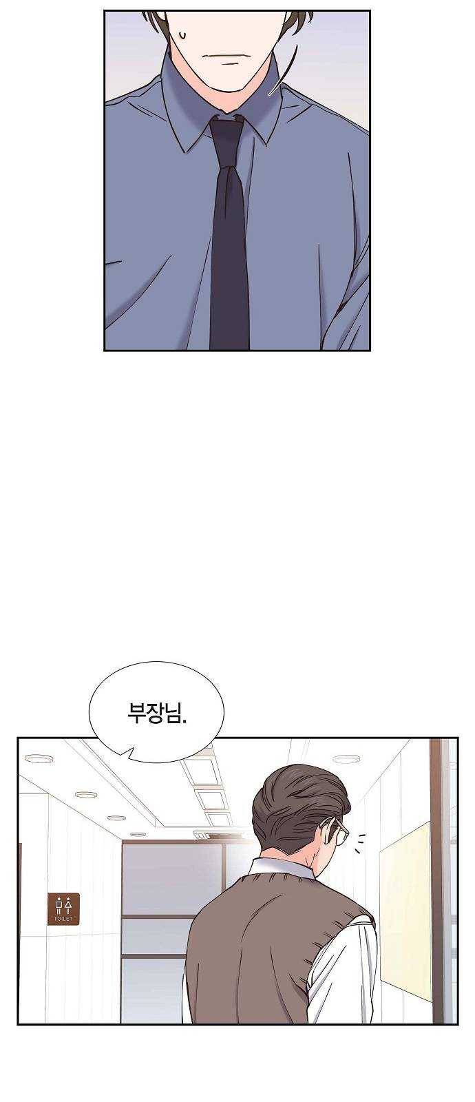 스캔들(네이버) 48화 2