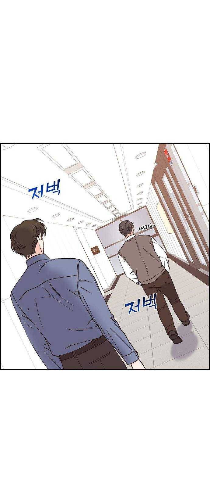스캔들(네이버) 48화 3