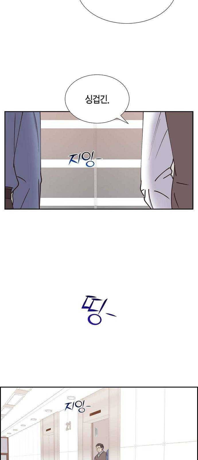 스캔들(네이버) 48화 5