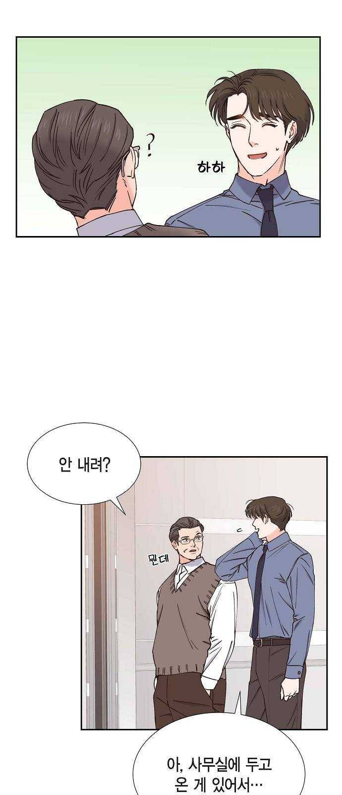 스캔들(네이버) 48화 6