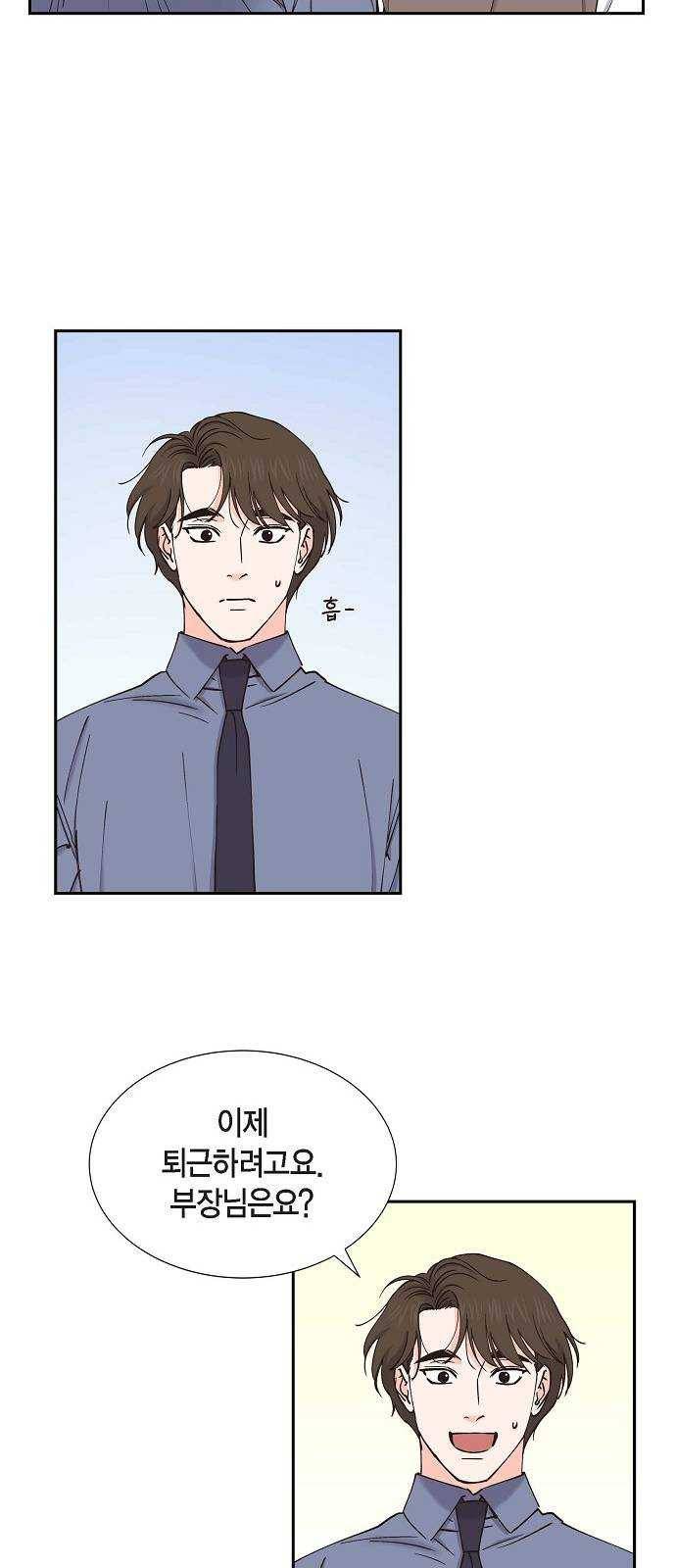 스캔들(네이버) 48화 8