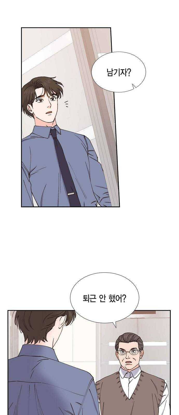 스캔들(네이버) 48화 9