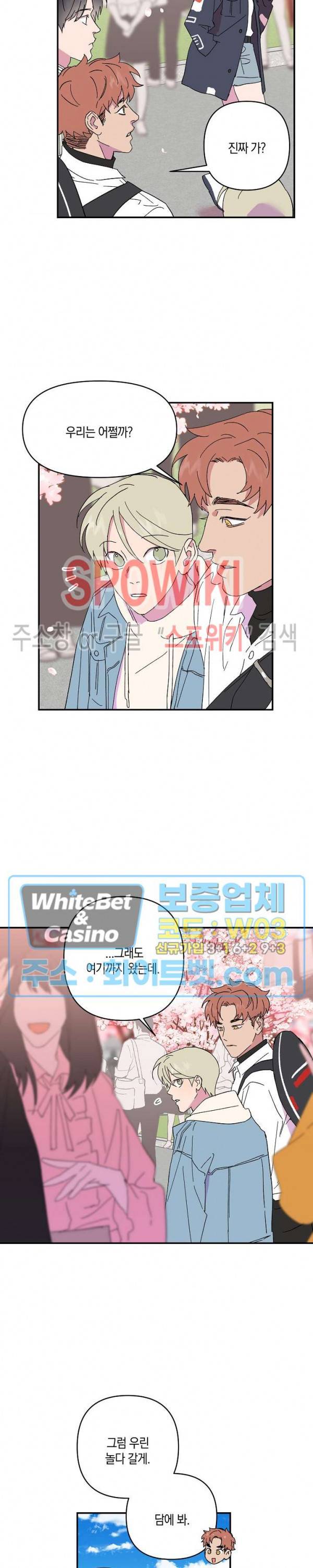 내 약혼자는 꽃미남 31화 3