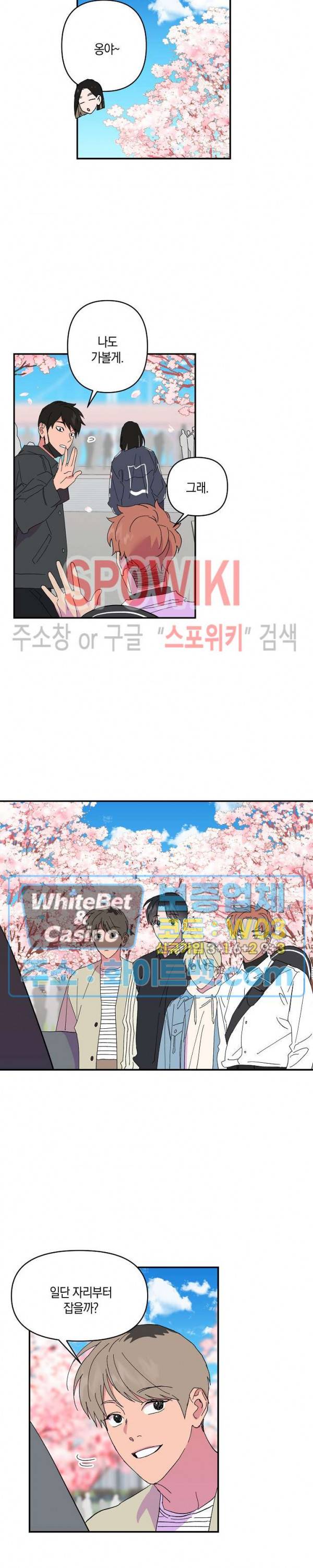 내 약혼자는 꽃미남 31화 4