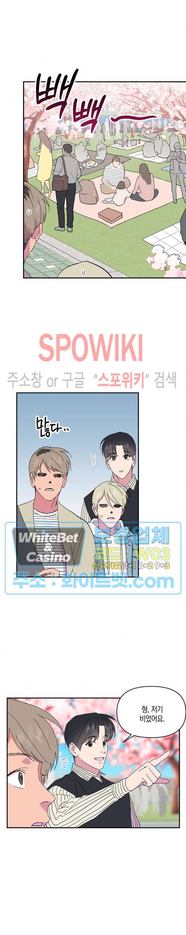 내 약혼자는 꽃미남 31화 5