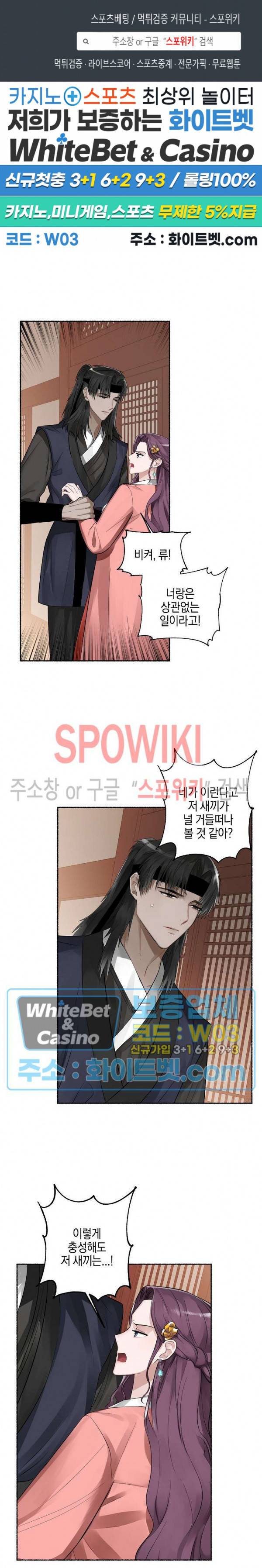 화대 (花代) 7화 1