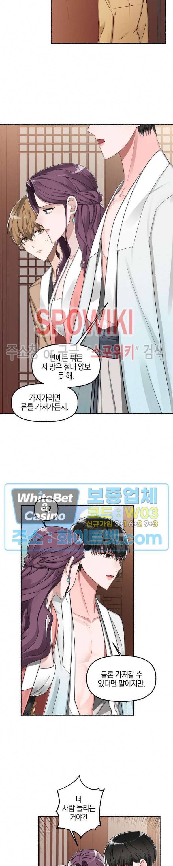 화대 (花代) 7화 7