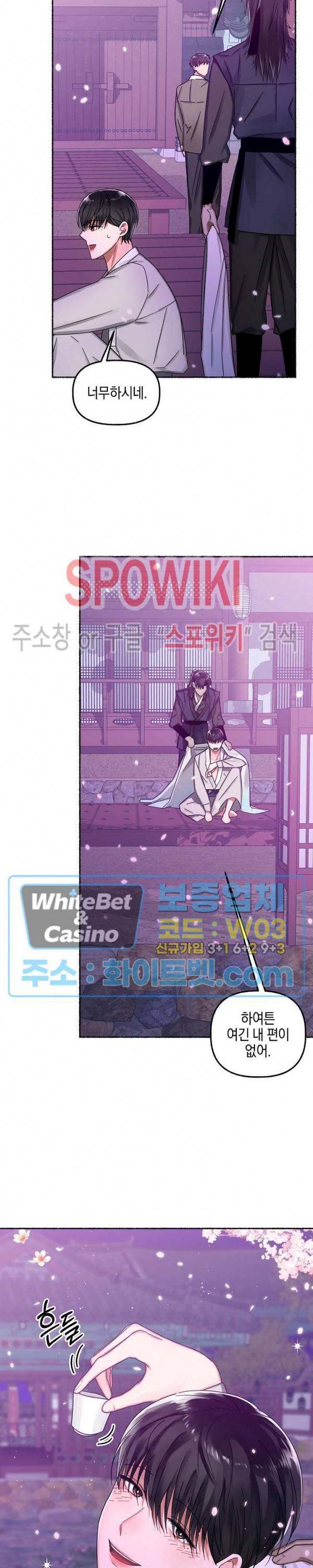 화대 (花代) 7화 17