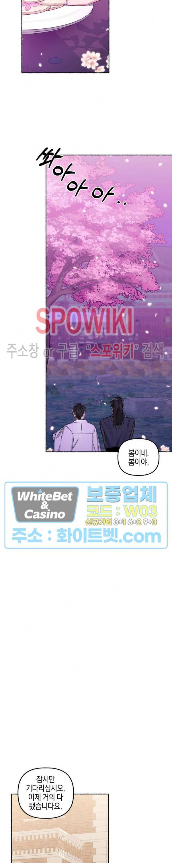 화대 (花代) 7화 20