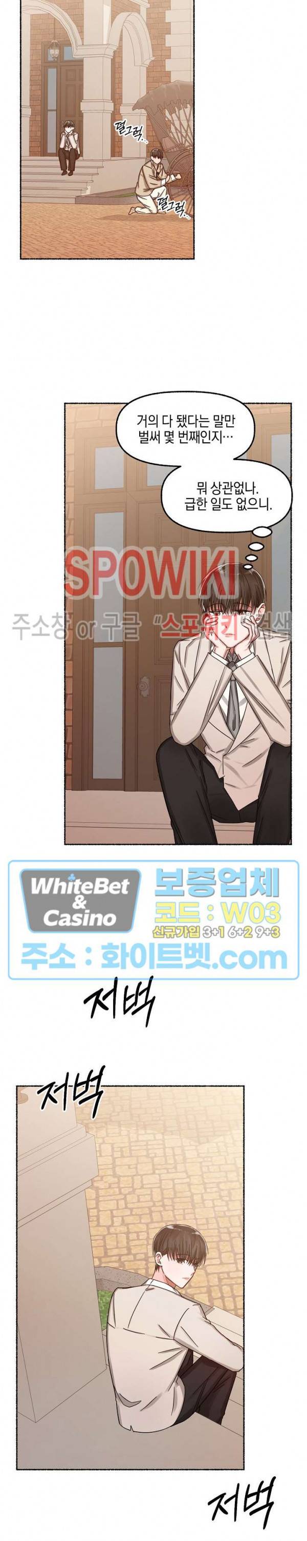 화대 (花代) 7화 21