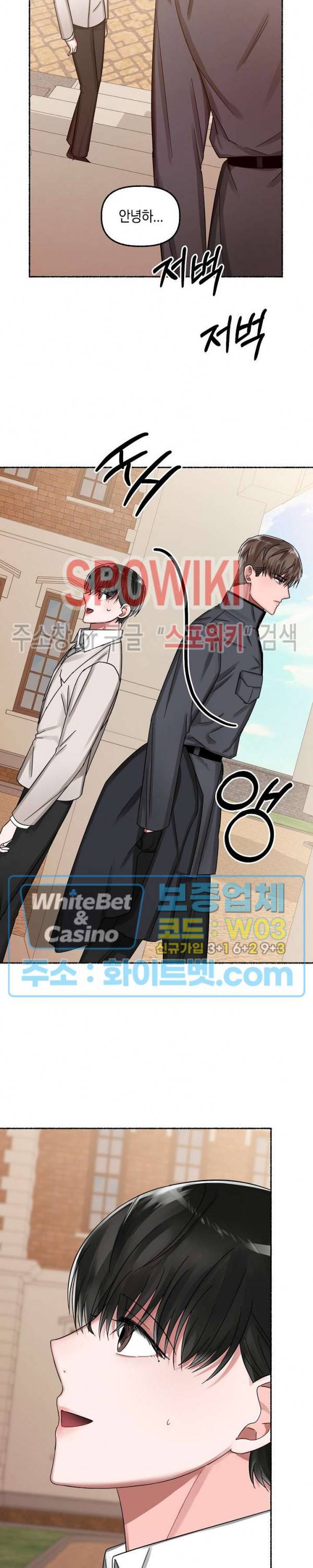 화대 (花代) 7화 23