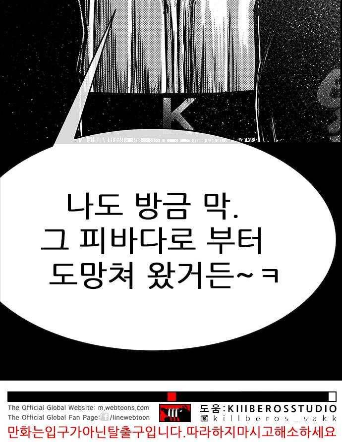 헬퍼2:킬베로스 253화 1