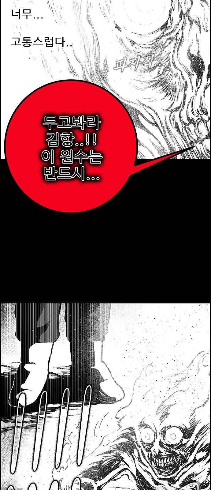 헬퍼2:킬베로스 253화 6
