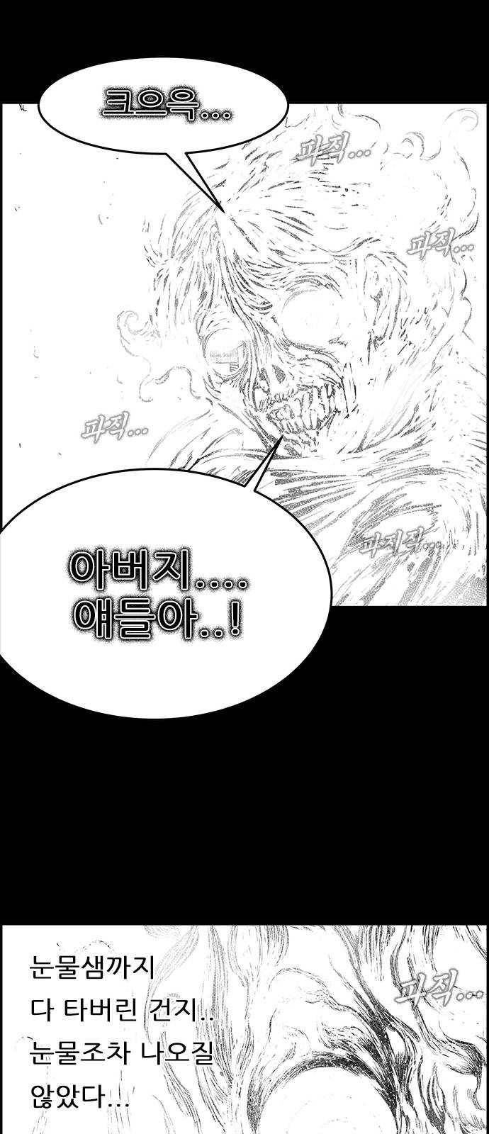 헬퍼2:킬베로스 253화 7