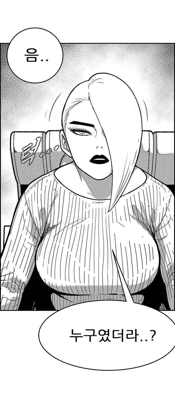 헬퍼2:킬베로스 253화 10