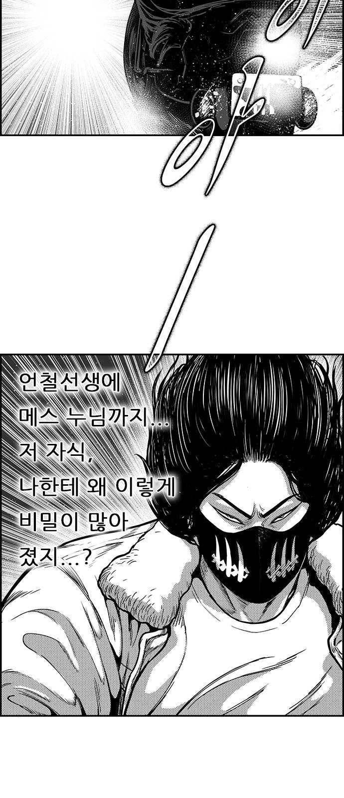 헬퍼2:킬베로스 253화 14