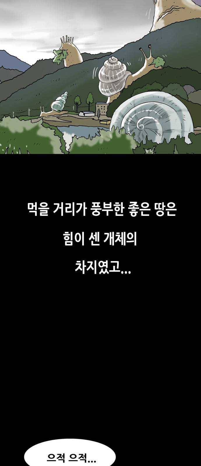 복학왕 346화 인류의 미래 5화 6