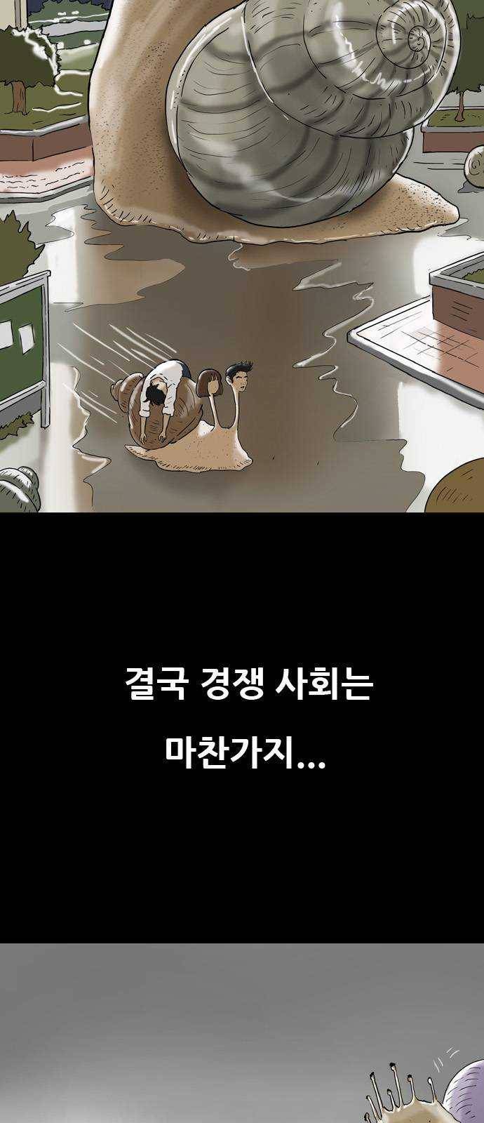 복학왕 346화 인류의 미래 5화 7