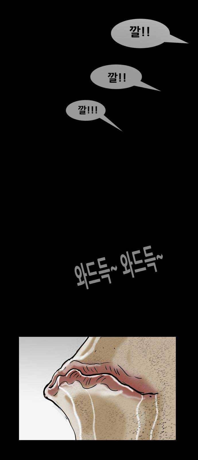 복학왕 346화 인류의 미래 5화 9