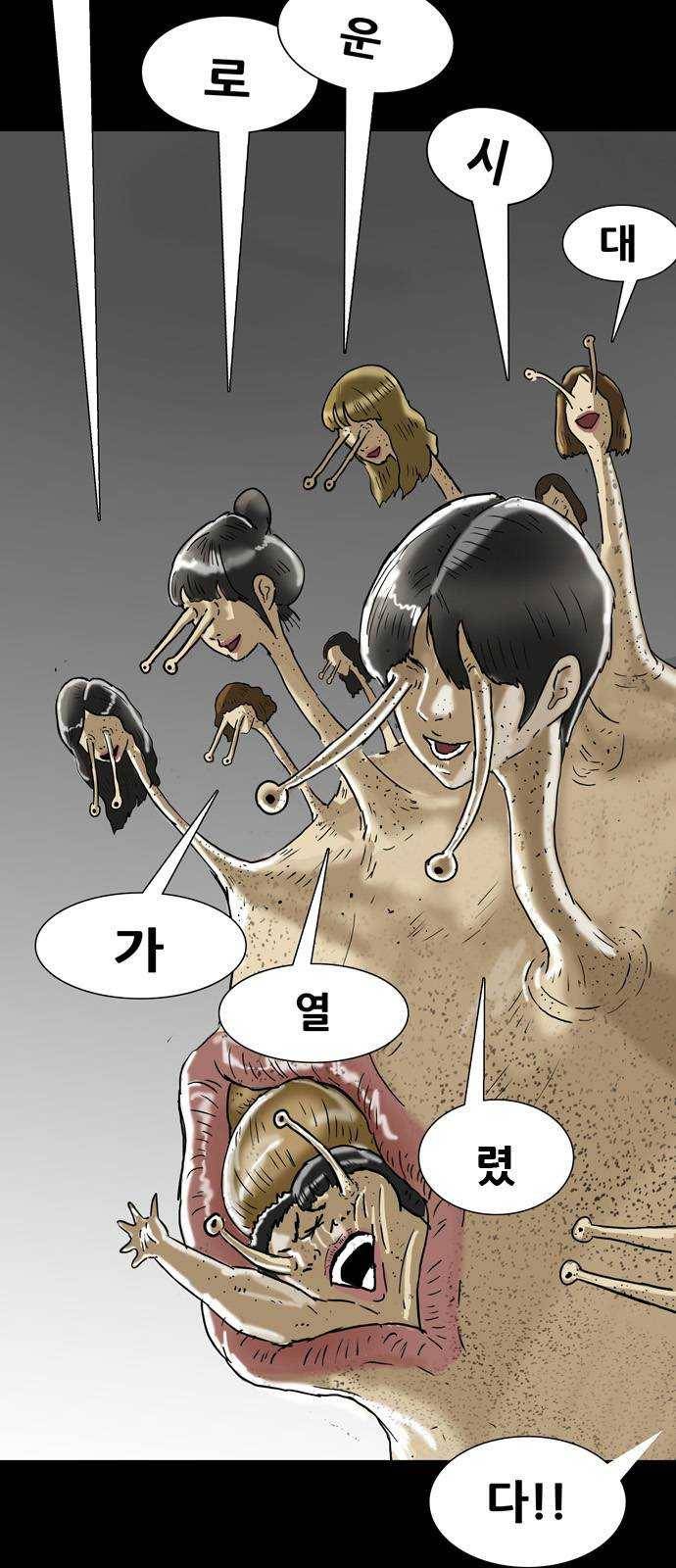 복학왕 346화 인류의 미래 5화 10