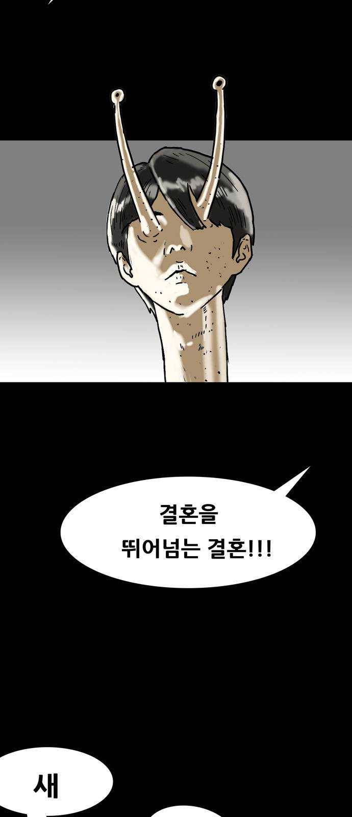 복학왕 346화 인류의 미래 5화 11