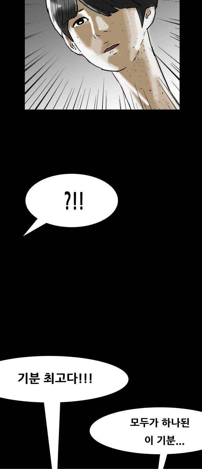 복학왕 346화 인류의 미래 5화 13
