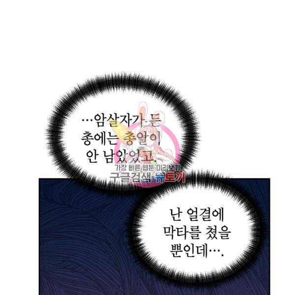 장르를 바꿔보도록 하겠습니다 26화 1