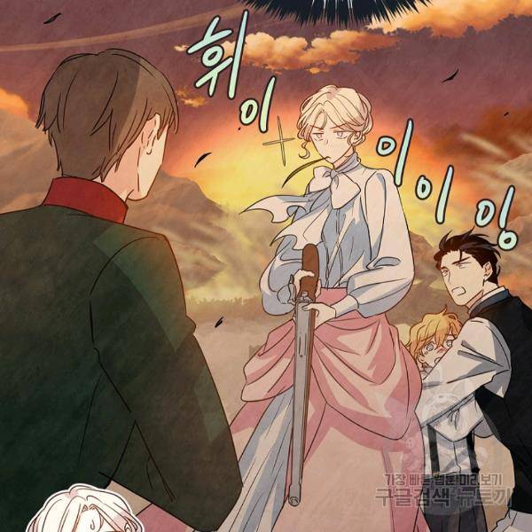 장르를 바꿔보도록 하겠습니다 26화 4