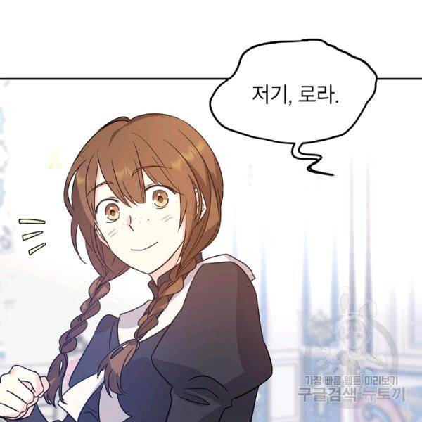 장르를 바꿔보도록 하겠습니다 26화 6