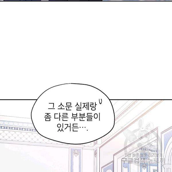 장르를 바꿔보도록 하겠습니다 26화 7