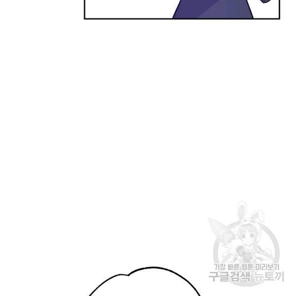 장르를 바꿔보도록 하겠습니다 26화 18