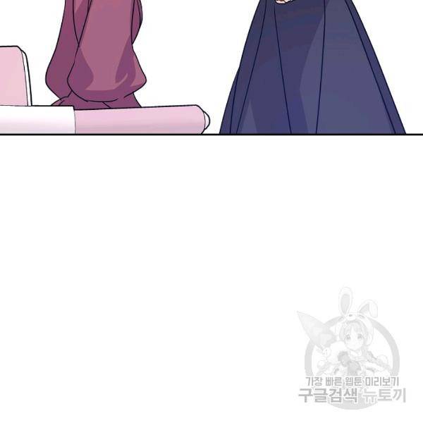 장르를 바꿔보도록 하겠습니다 26화 20