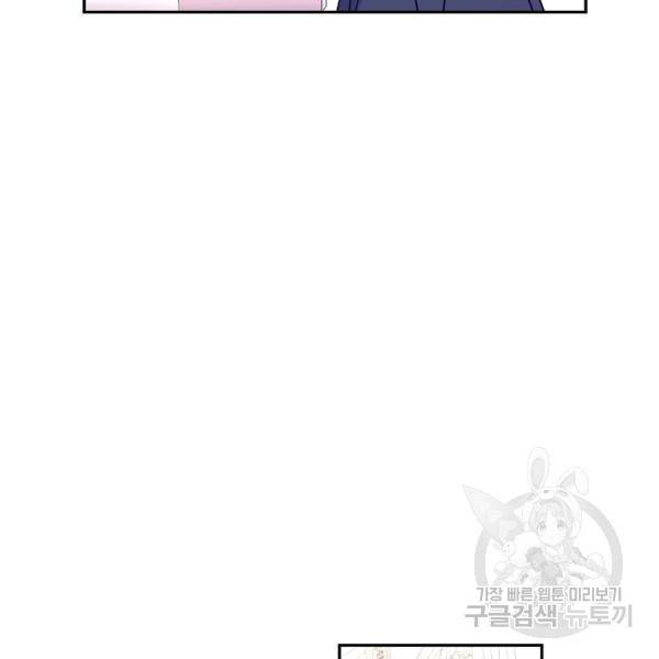 장르를 바꿔보도록 하겠습니다 26화 22
