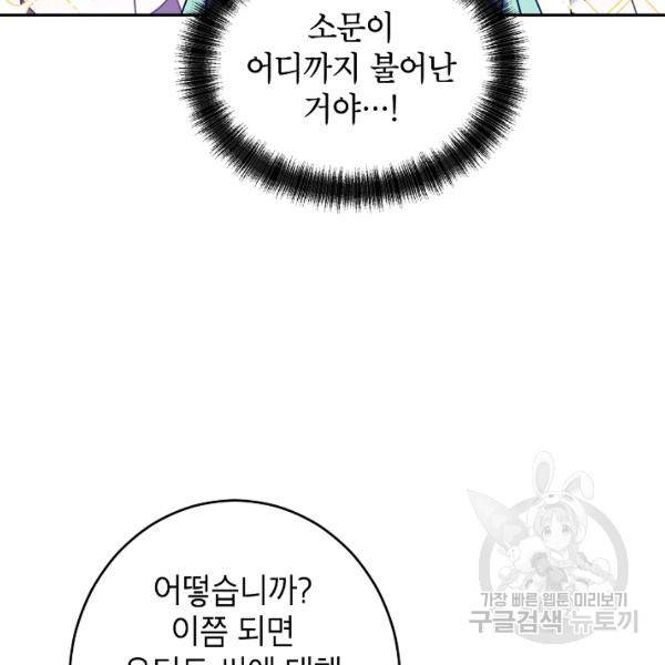 장르를 바꿔보도록 하겠습니다 26화 27
