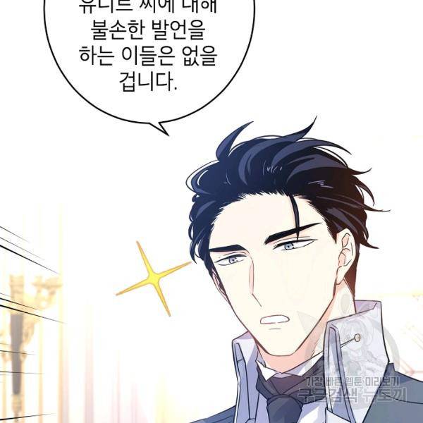 장르를 바꿔보도록 하겠습니다 26화 28