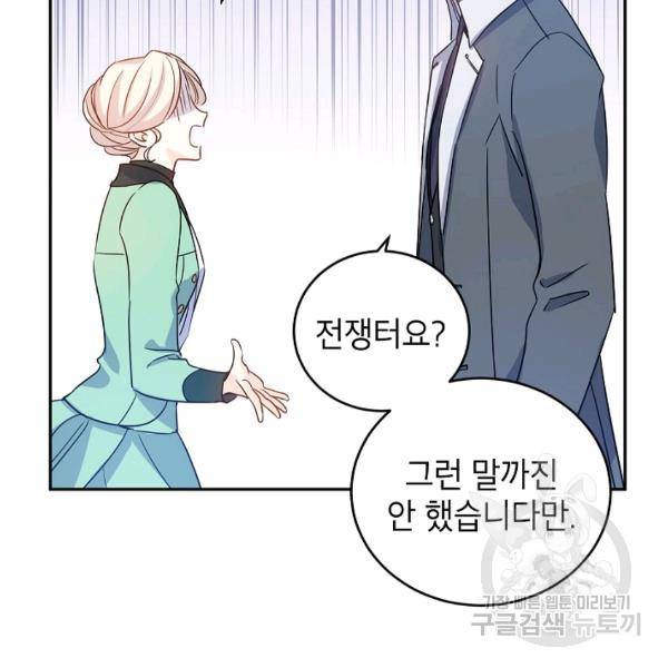 장르를 바꿔보도록 하겠습니다 26화 31