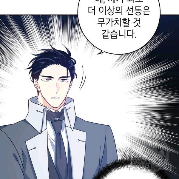 장르를 바꿔보도록 하겠습니다 26화 37