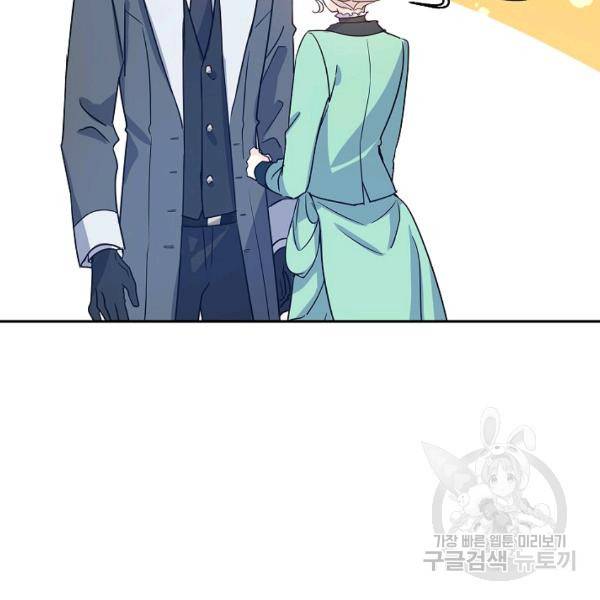 장르를 바꿔보도록 하겠습니다 26화 40