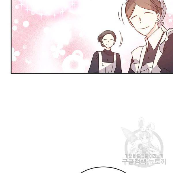 장르를 바꿔보도록 하겠습니다 26화 50