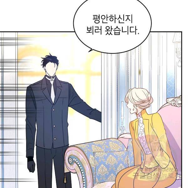 장르를 바꿔보도록 하겠습니다 26화 51